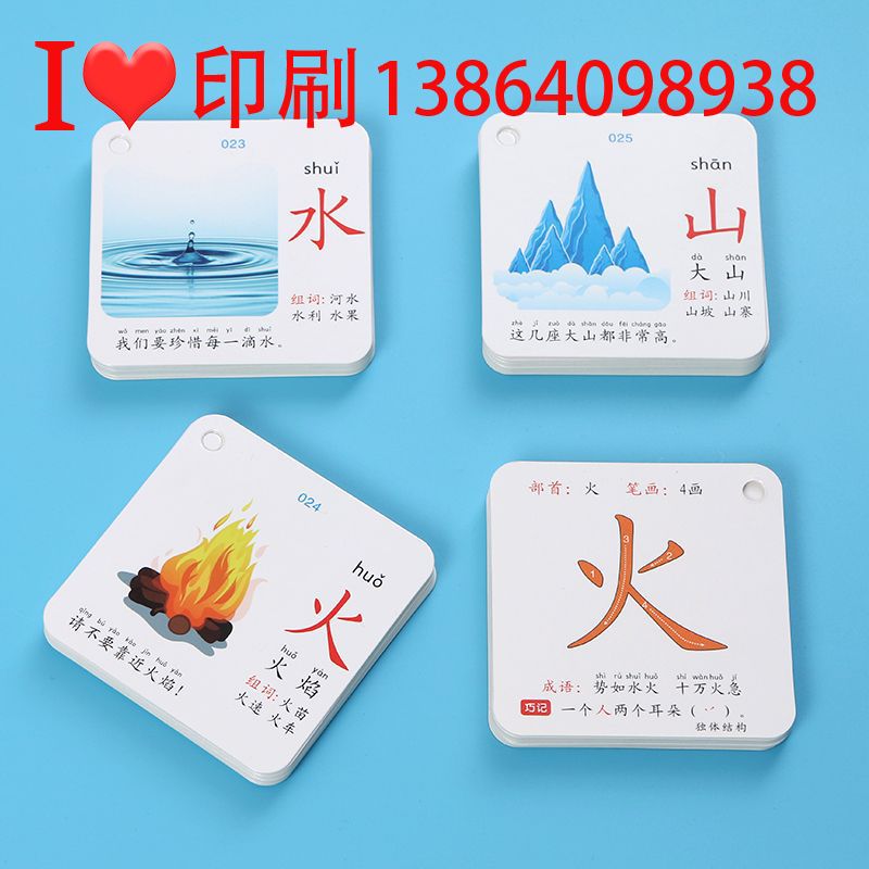 1,菏泽环宇包装印刷有限公司惯蛋扑克、广告扑克生产厂家