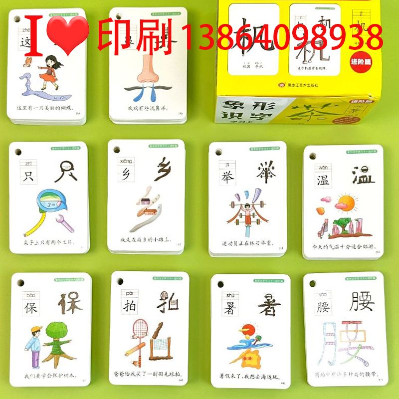 4,菏泽环宇包装印刷有限公司惯蛋扑克、广告扑克生产厂家